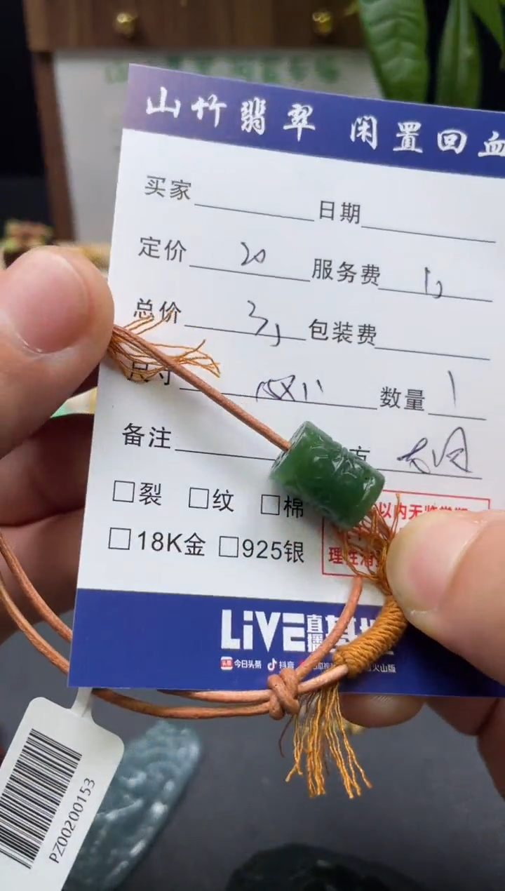 颈饰未镶嵌和田玉3002878