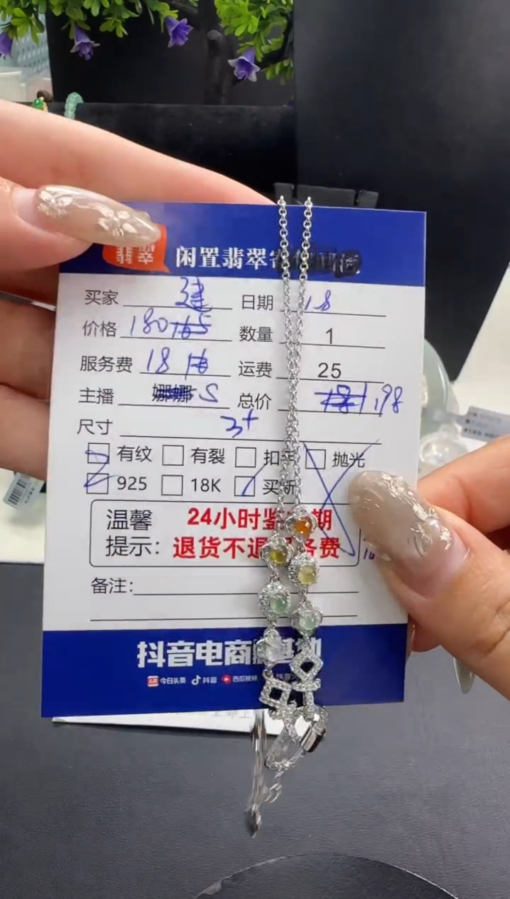 颈饰银S925镶嵌翡翠建***厂翡翠项链