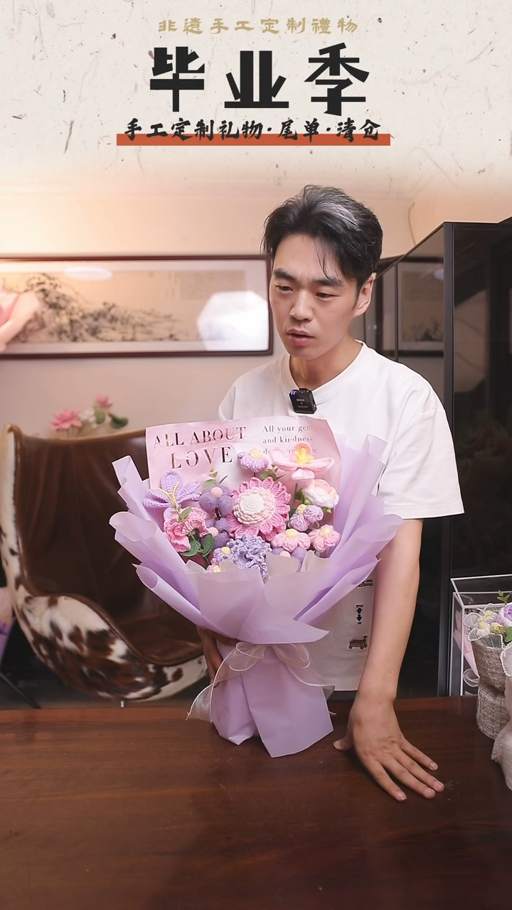 非遗手工定制花束，孤品清仓！！