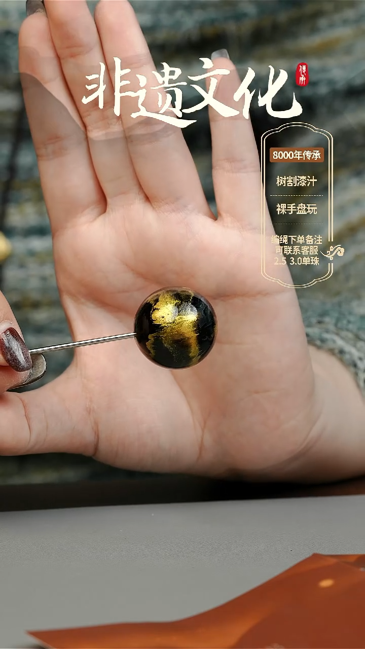 【闪购商品】大漆玄镜2.5单珠项链 非遗大漆珠