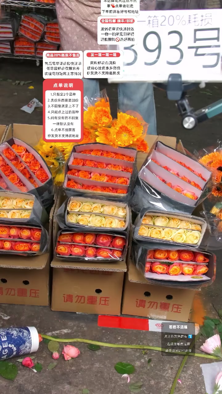 393号♥含20%耗损发一箱