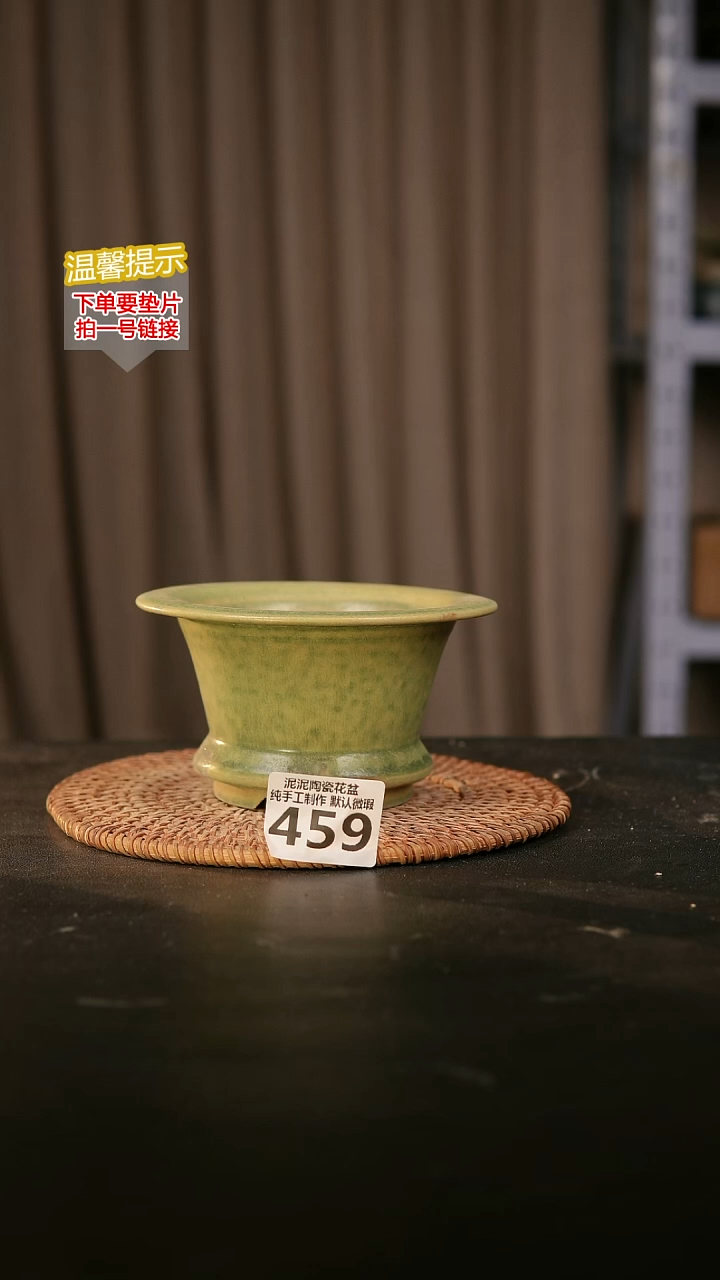 瓷片459内口径约 10外高约7.8