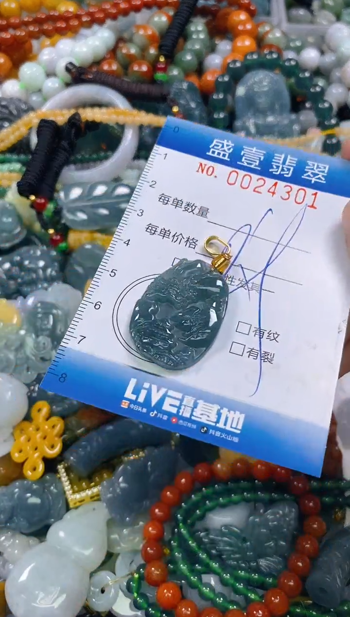 颈饰未镶嵌翡翠闪购0024301