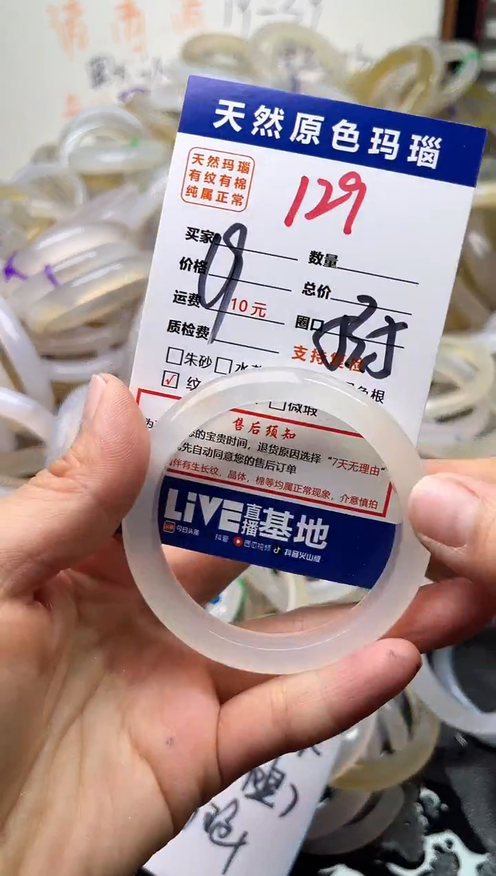 手镯玛瑙/玉髓未镶嵌129
