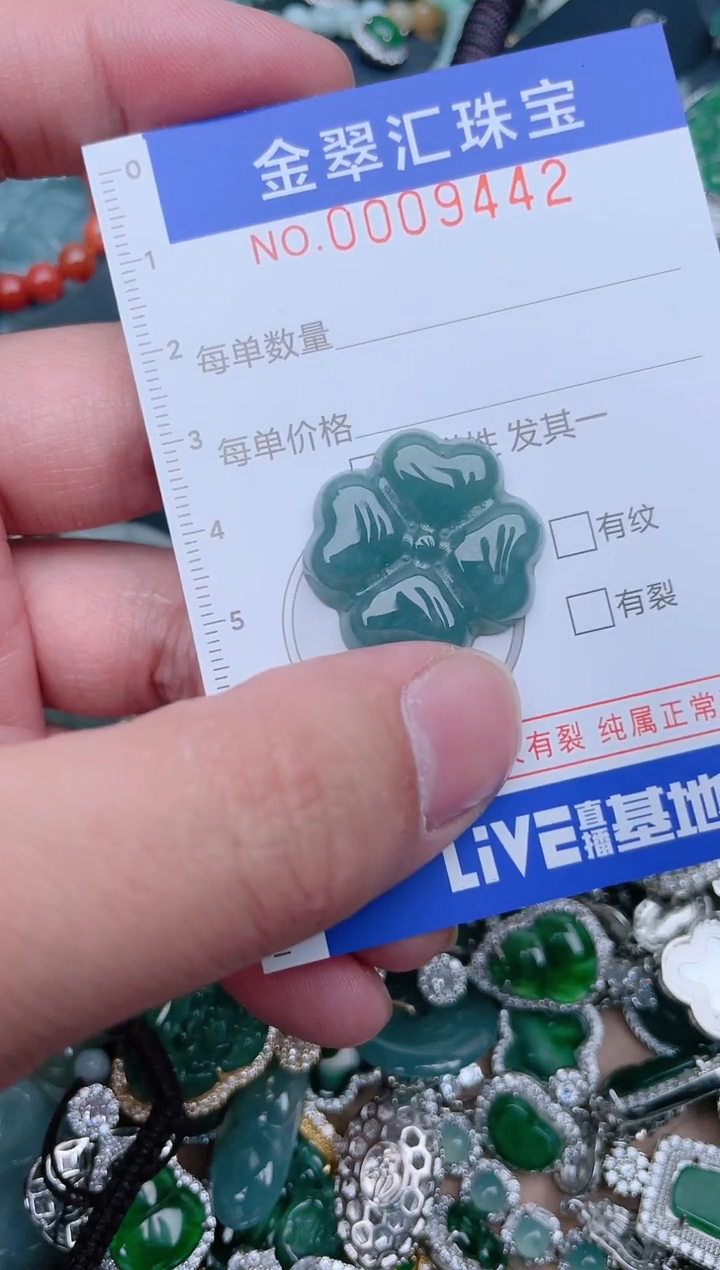 【闪购商品】翡翠颈饰未镶嵌9442....