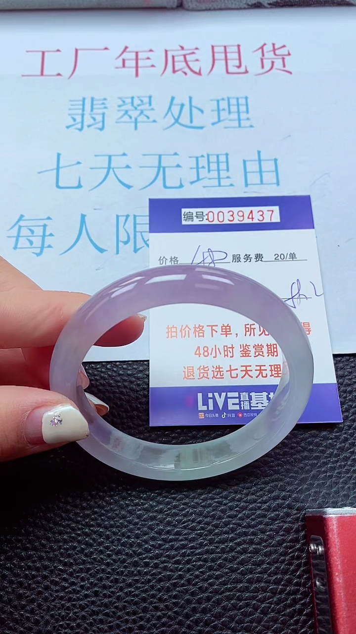 【闪购商品】以实物为准0000039437