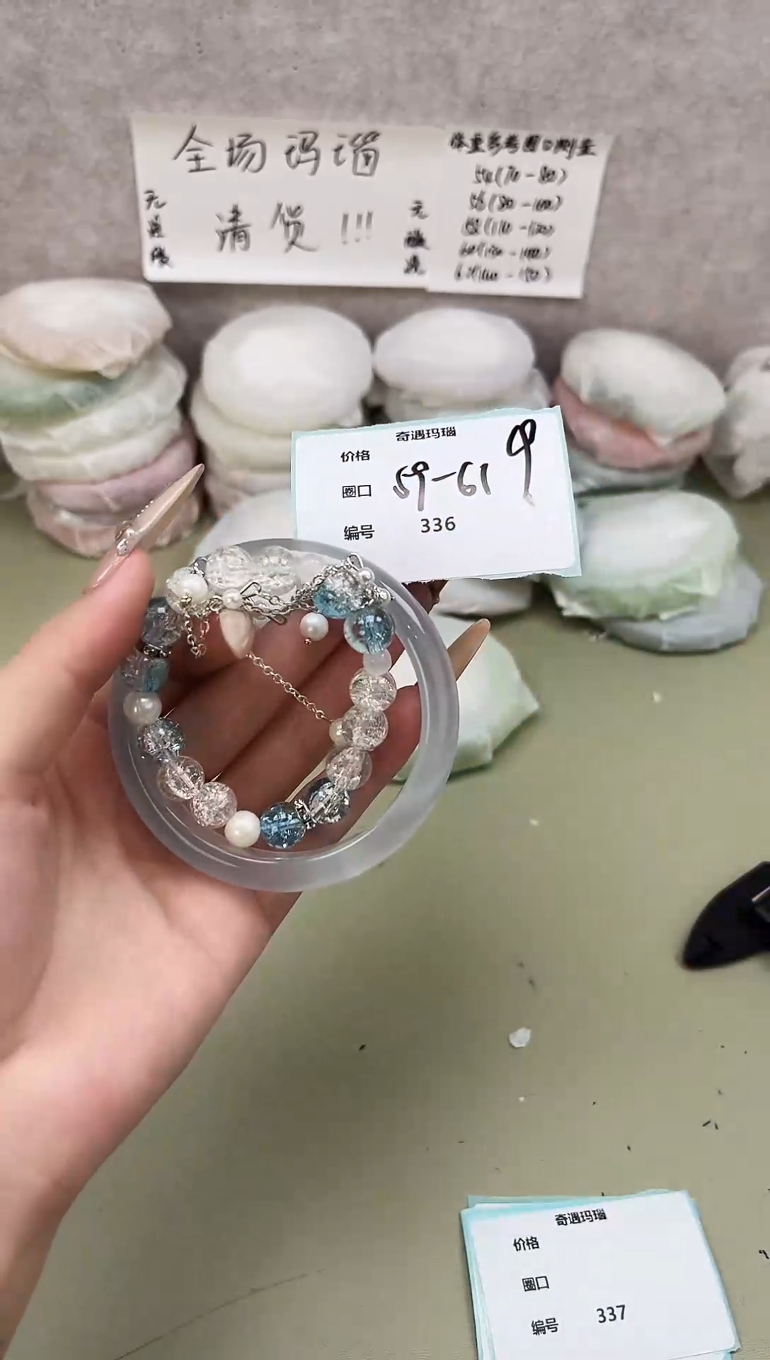 手镯玛瑙/玉髓未镶嵌336