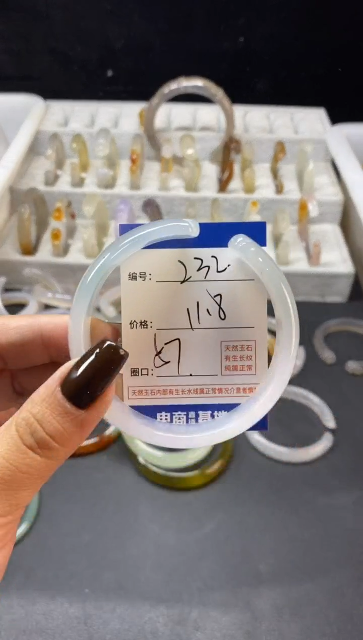 手镯玛瑙/玉髓未镶嵌232