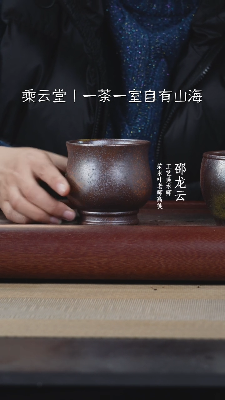 【闪购商品】紫砂茶杯普通柴烧将军杯