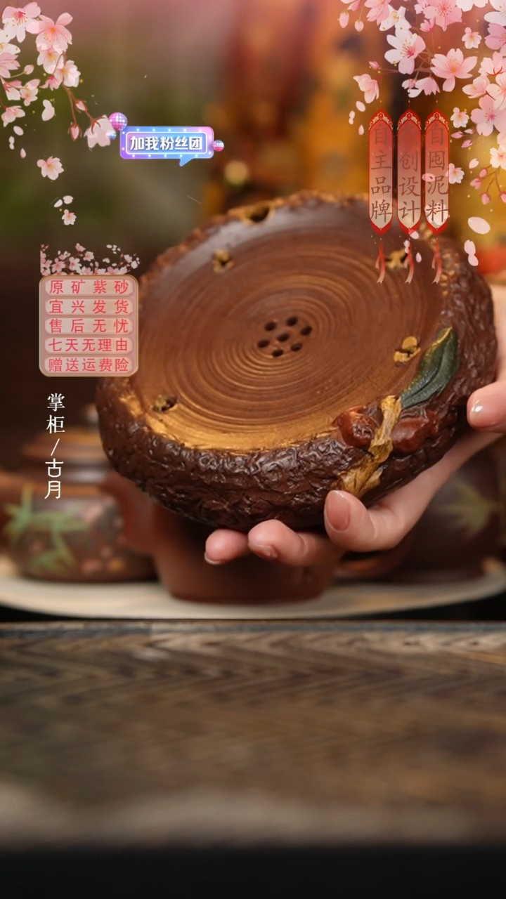 【古月壶来】BE1357柴烧“石榴”花器壶承