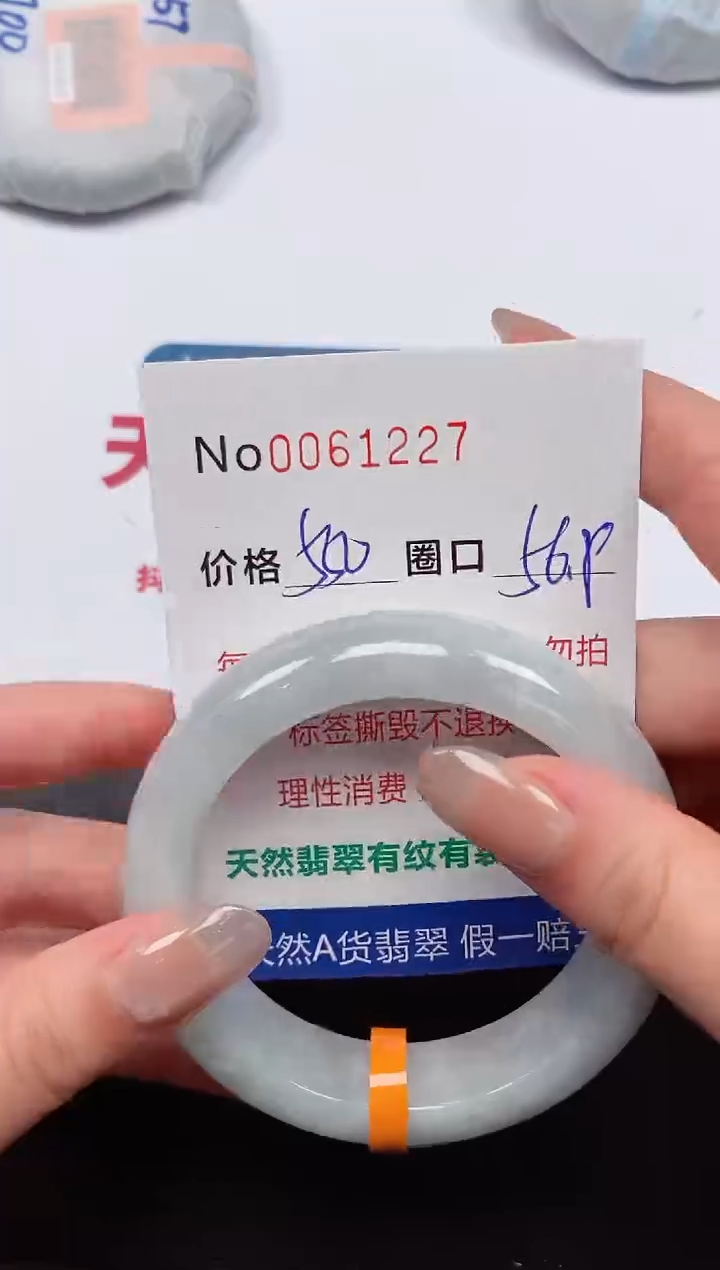 【闪购商品】翡翠手镯未镶嵌 0061227