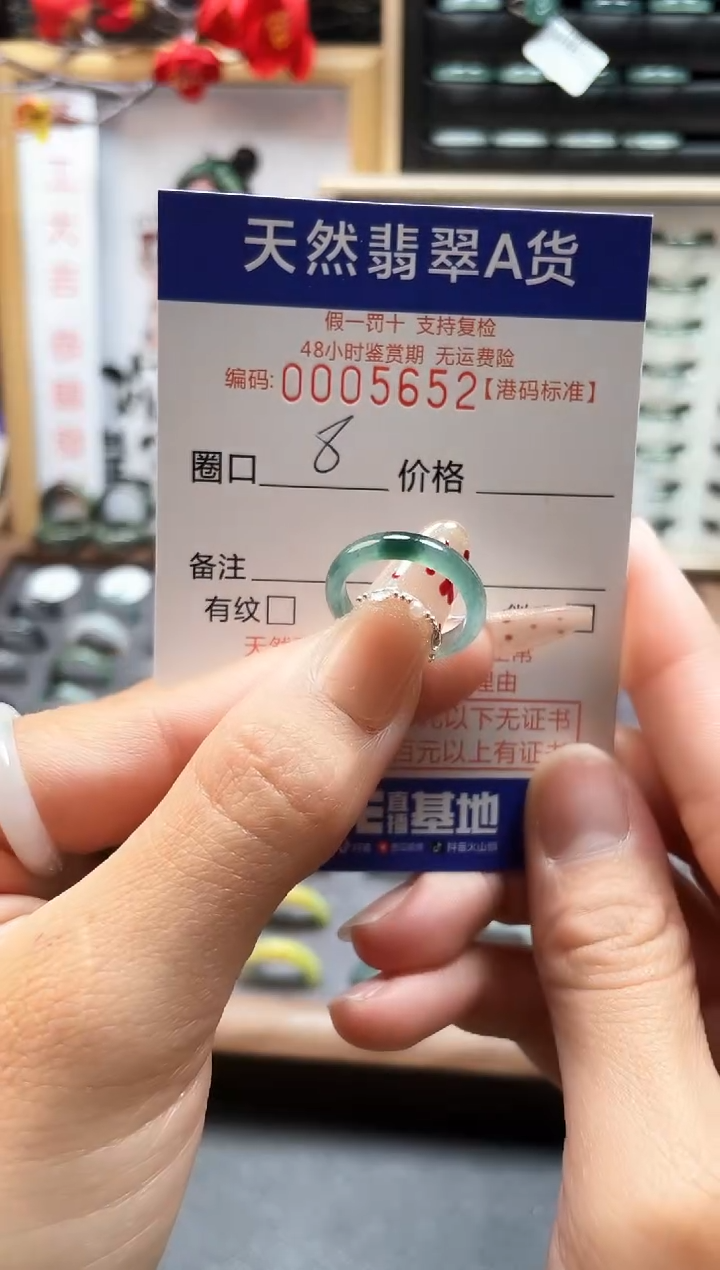 【闪购商品】翡翠戒指未镶嵌天然翡翠戒指5652