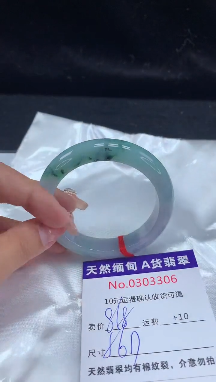 【闪购商品】翡翠手镯未镶嵌有纹，完美者勿拍
