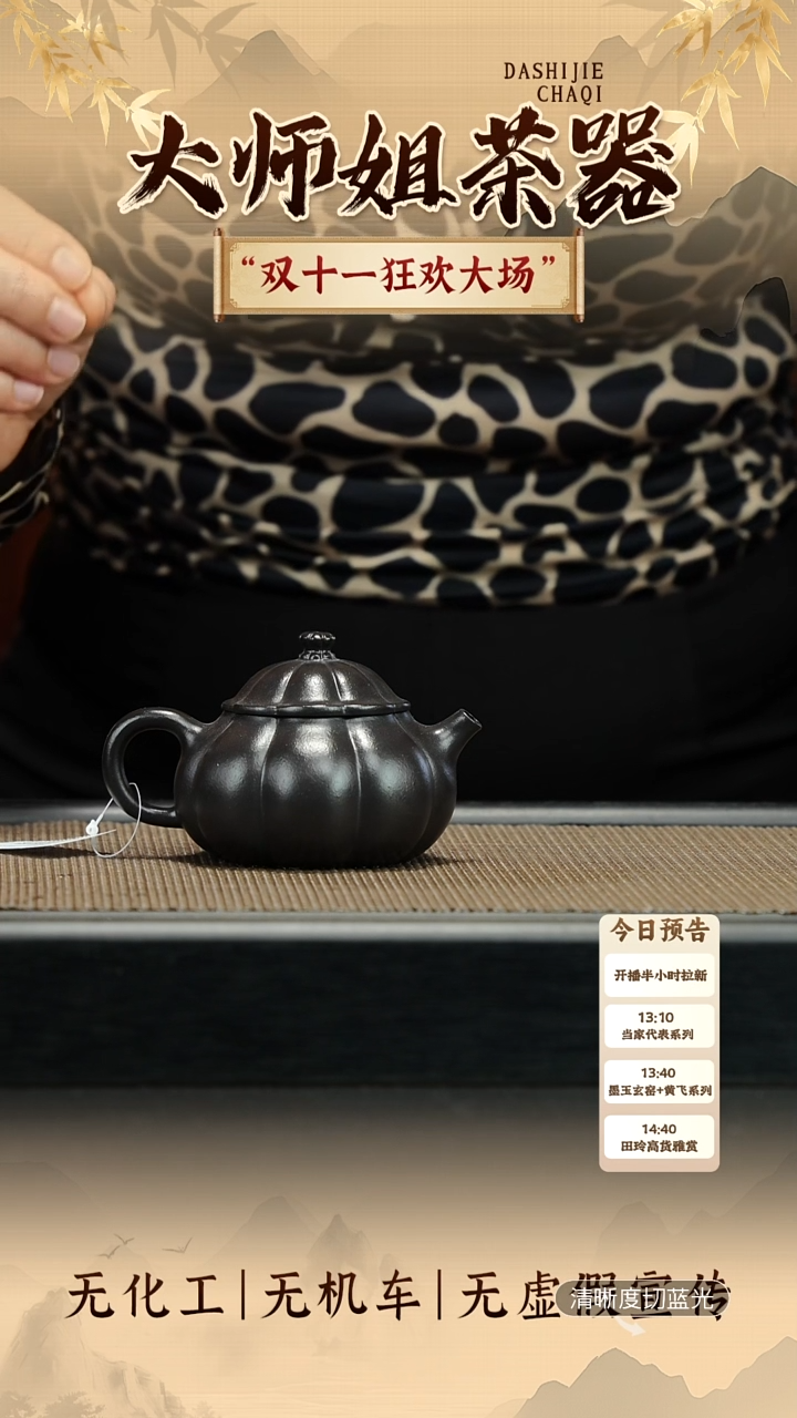 茶壶紫砂墨玉玄窑  小煤窑朱泥 文旦