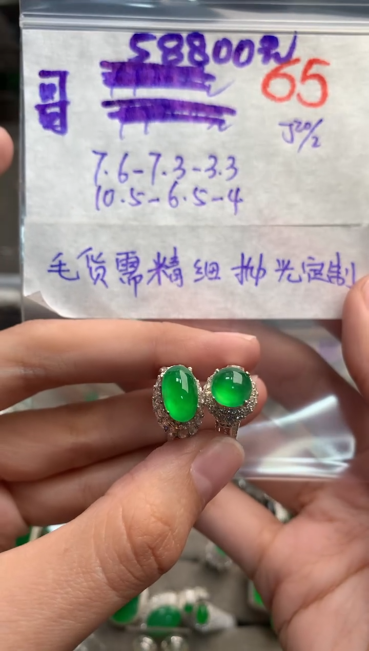 【闪购商品】定制翡翠未镶嵌毛货需精细抛光+发货拍一发一