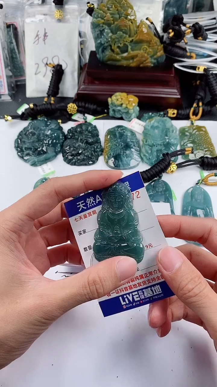 【闪购商品】翡翠颈饰未镶嵌多样性一件随机发货 观音99