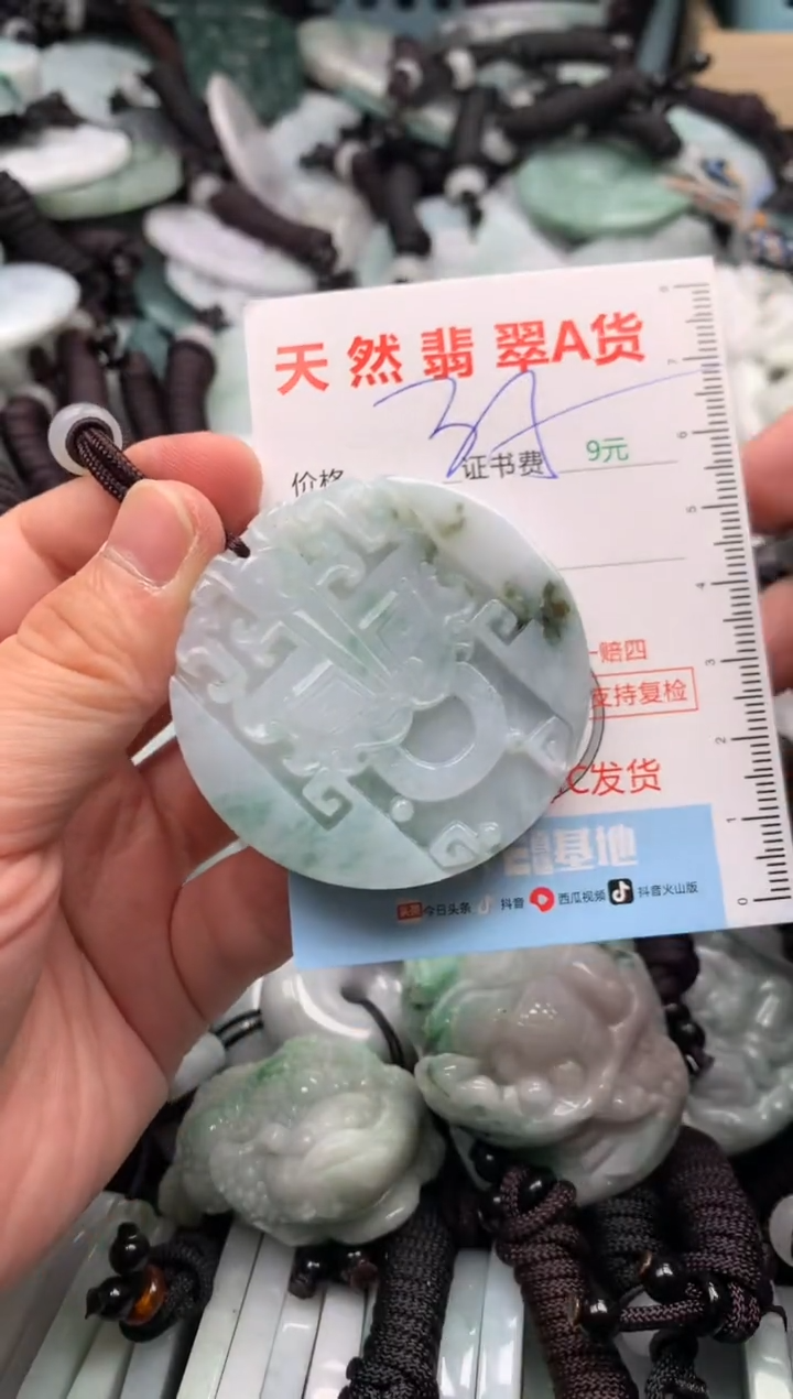 翡翠未镶嵌吊坠(不含链)1