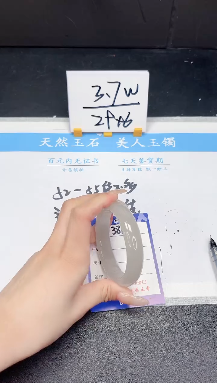 【闪购商品】石英质玉手镯未镶嵌381-56.8