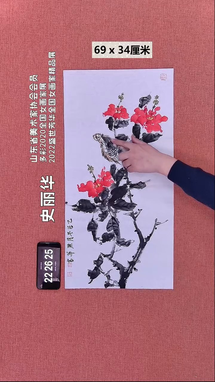 书法223    史老师绘画作品