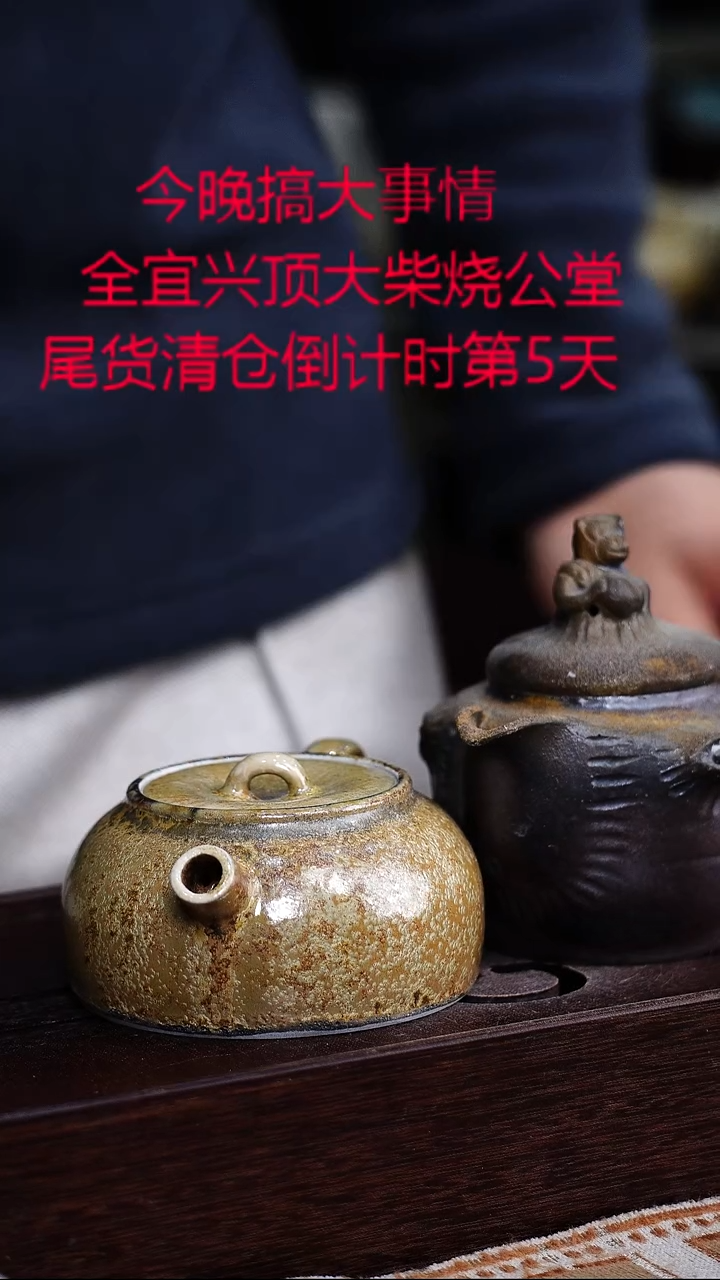 茶壶紫砂宜兴紫砂柴烧