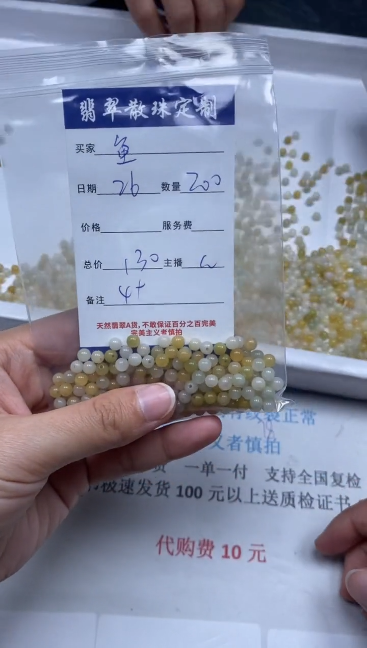 【闪购商品】翡翠颈饰未镶嵌贞城散珠批发DIY