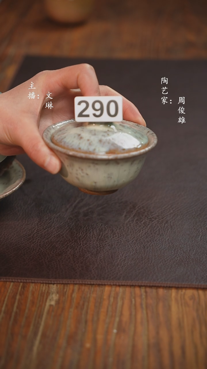 【闪购商品】【文琳甄选】华宁陶290