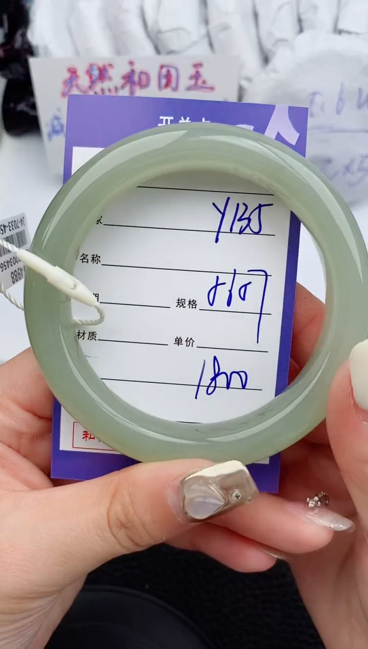 【闪购商品】和田玉手镯未镶嵌135微色差T9