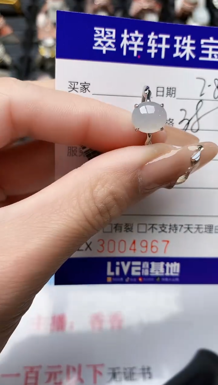 【闪购商品】翡翠戒指银S925镶嵌/4967