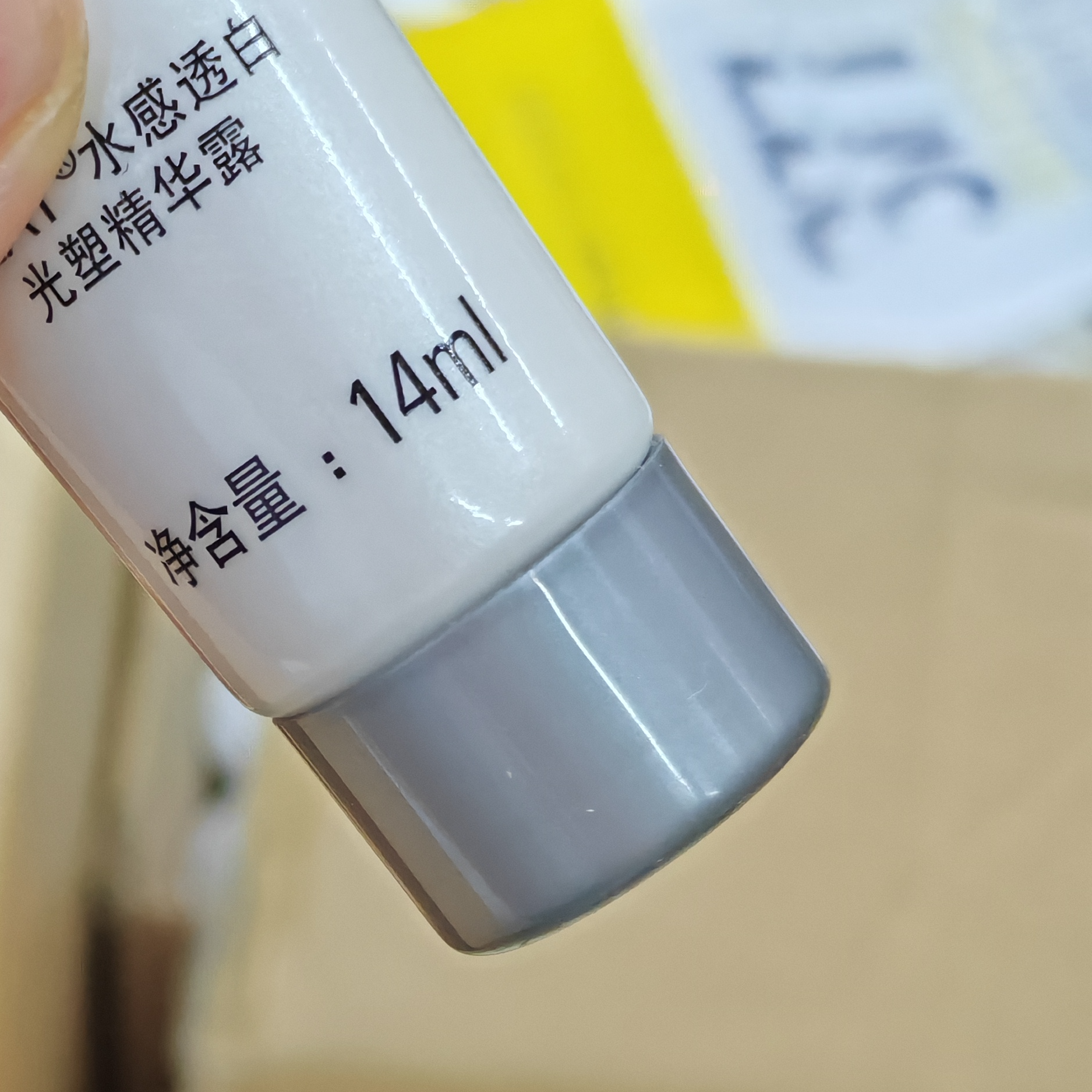 【玉】水感透白抗糖小白瓶精华液14ml（发2只）
