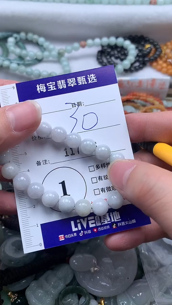 颈饰未镶嵌翡翠1