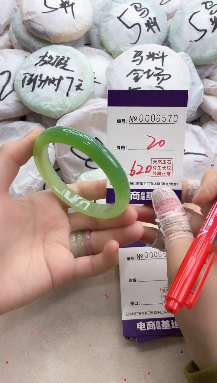 【闪购商品】玛瑙/玉髓手镯未镶嵌6570