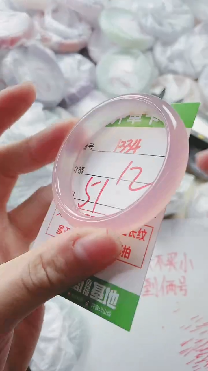 【闪购商品】玛瑙/玉髓手镯未镶嵌1334