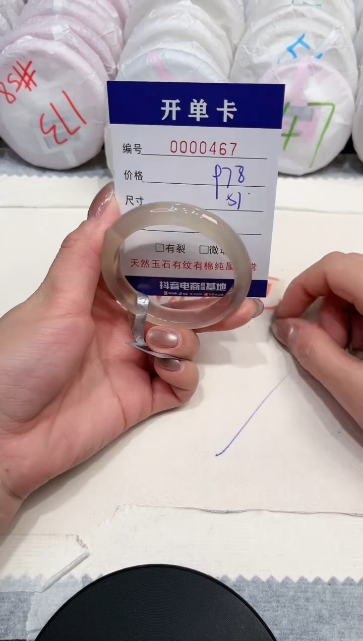 【闪购商品】玛瑙/玉髓手镯未镶嵌467