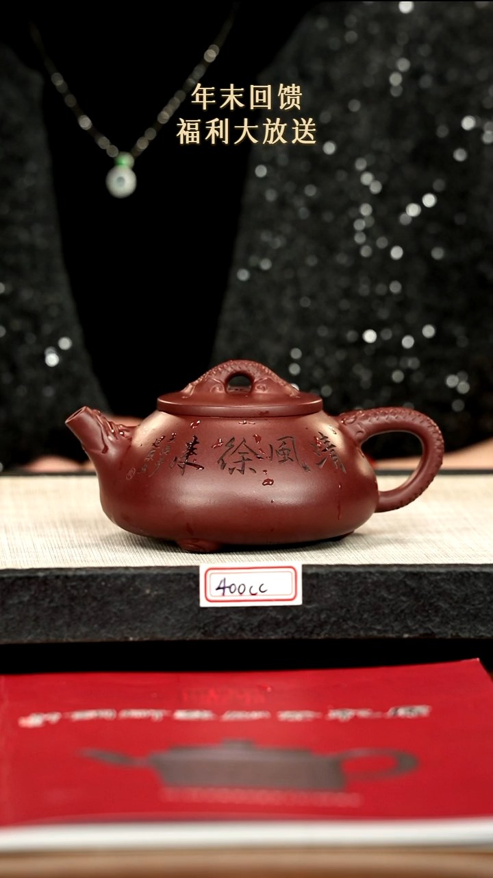 茶壶紫砂8紫砂紫砂紫砂400cc
