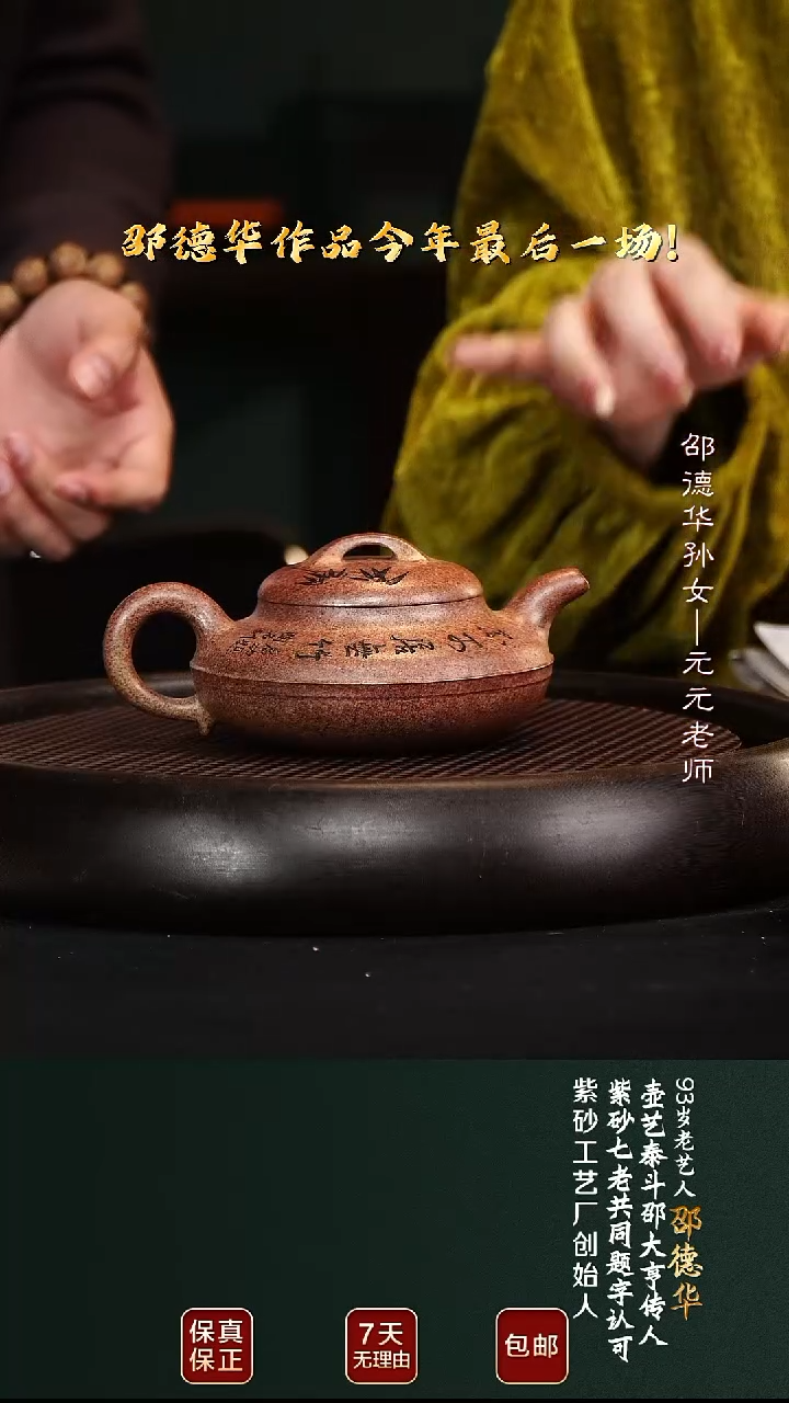 茶壶紫砂SDH23线圆高温柴烧300cc