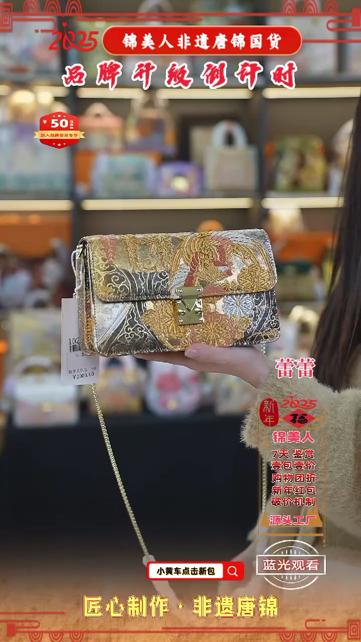 【闪购商品】织绣蕾蕾非遗唐锦新中式月光宝盒54