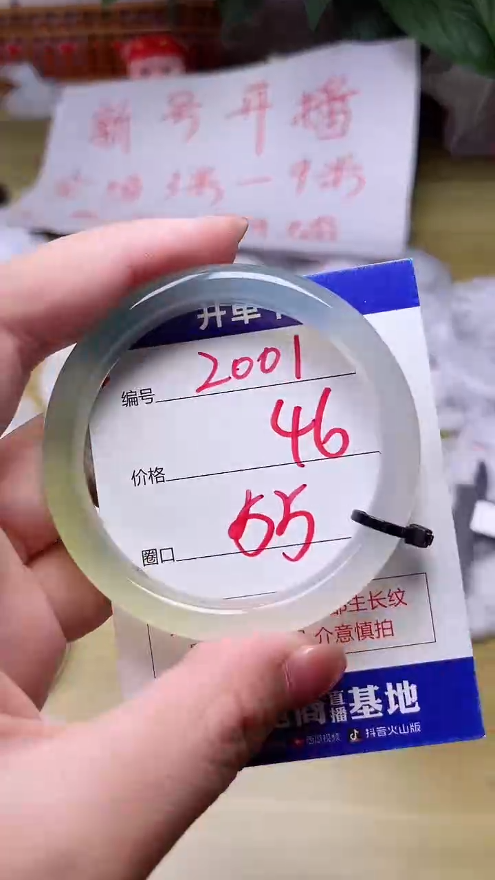 【闪购商品】玛瑙/玉髓手镯未镶嵌2001