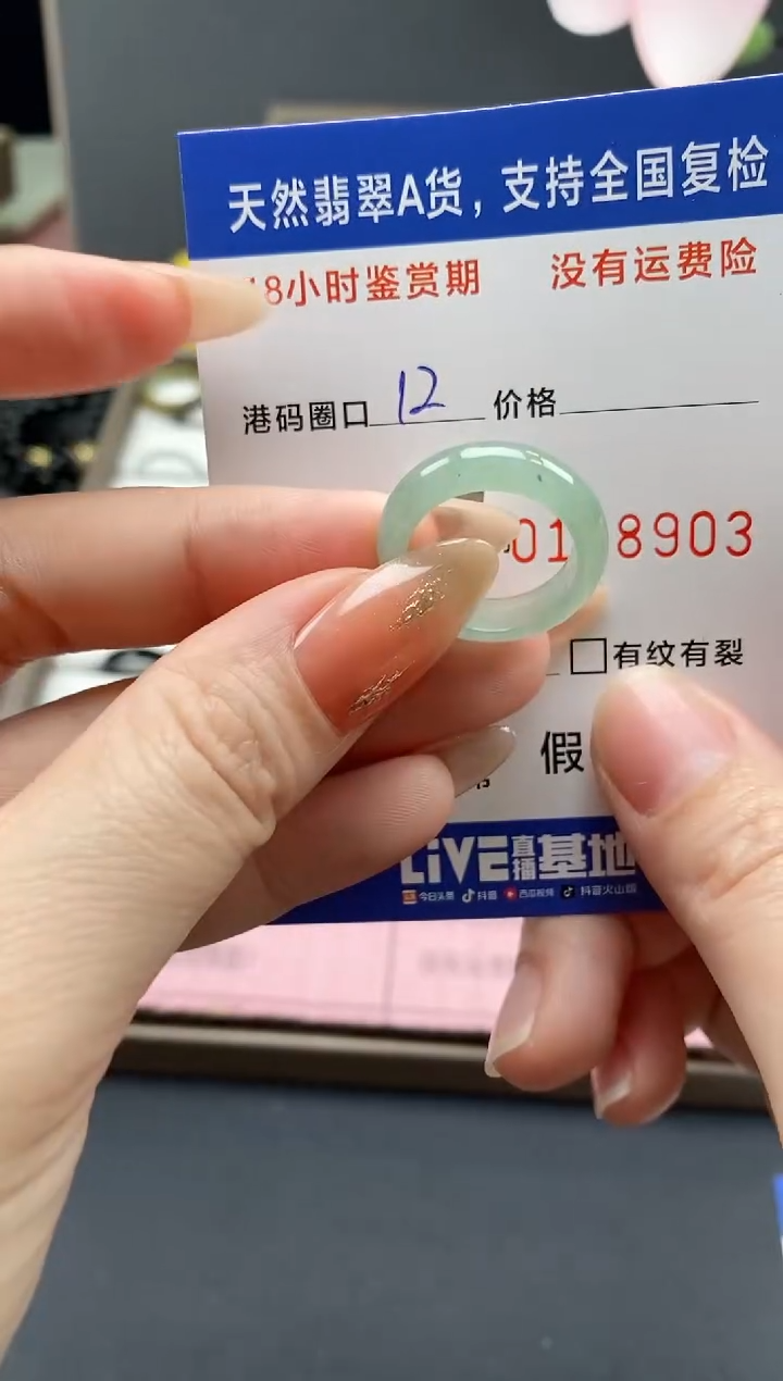 【闪购商品】翡翠戒指未镶嵌天然A货翡翠戒圈8903