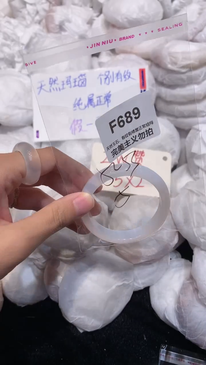 玛瑙/玉髓手镯未镶嵌53