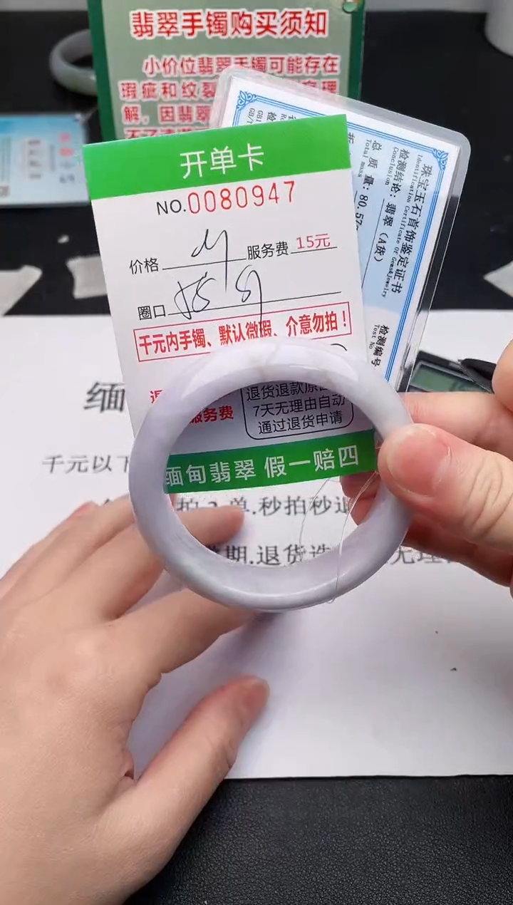 【闪购商品】翡翠手镯未镶嵌47天然缅甸A货