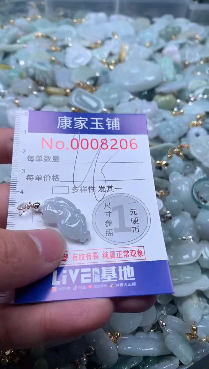 【闪购商品】翡翠吊坠(不含链)未镶嵌8206