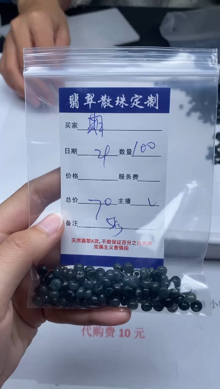 【闪购商品】翡翠颈饰未镶嵌贞城散珠批发DIY