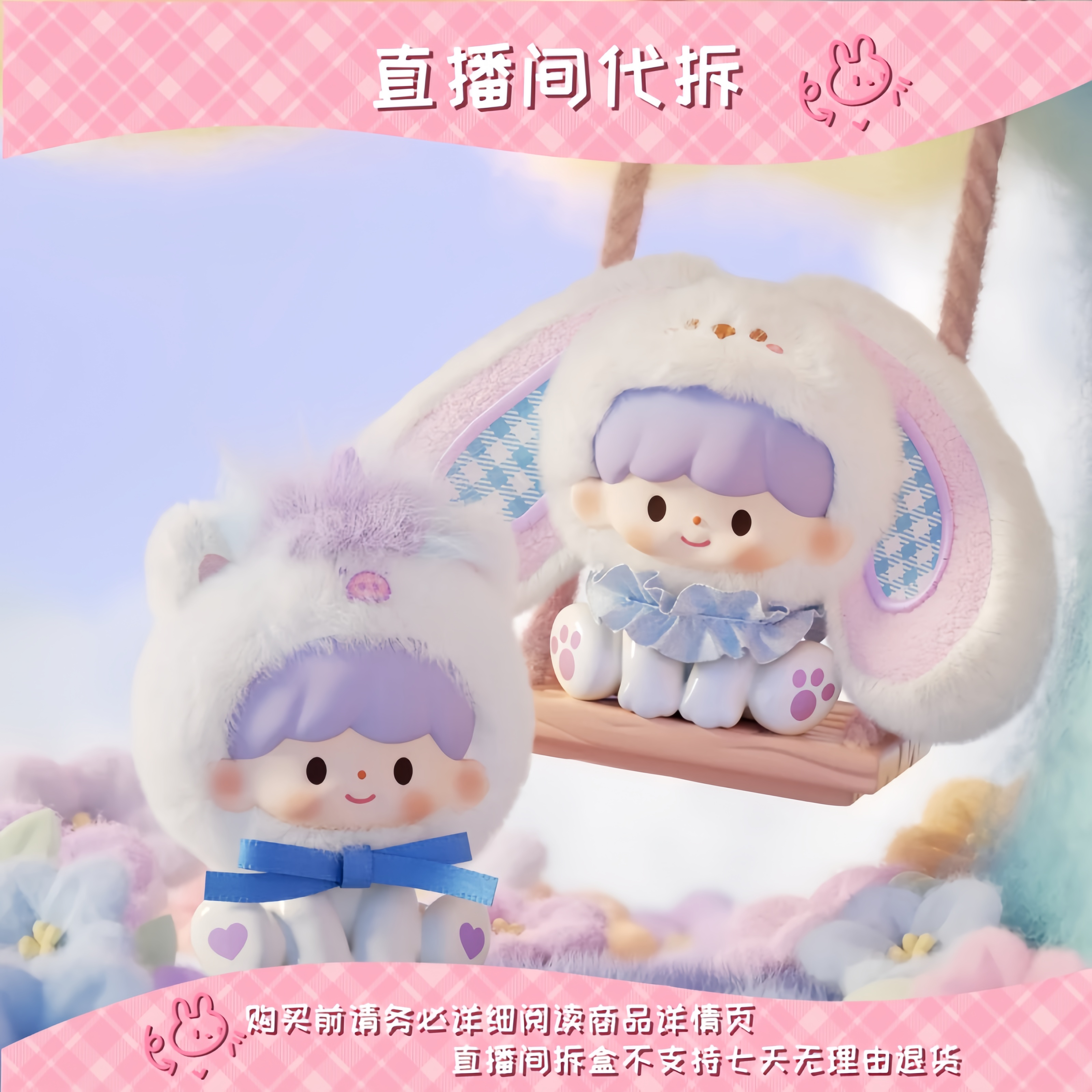 （小狗布丁-代拆）卓大王-田野幸运物语系列baby盲盒潮玩潮流可爱