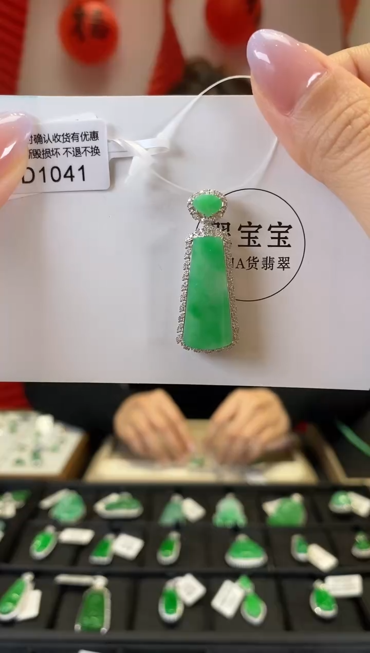 【闪购商品】翡翠颈饰18K金镶嵌D1041 无事牌 含运营费