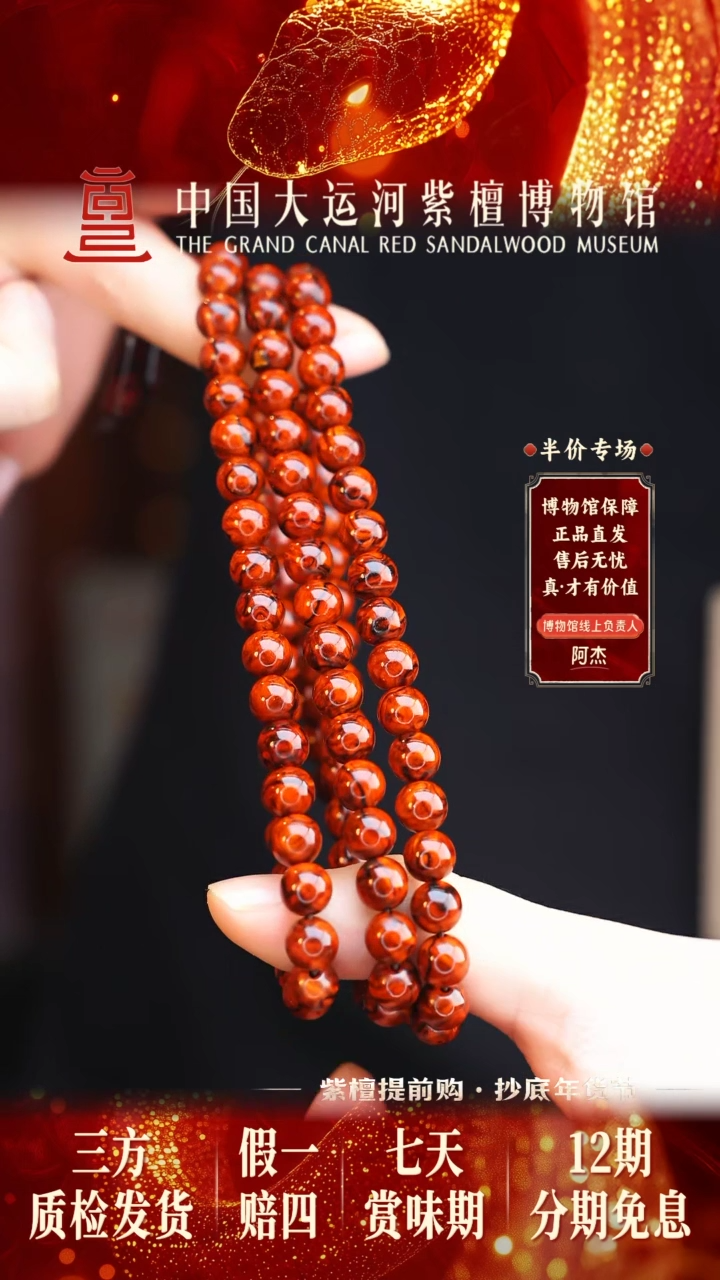 【闪购商品】小叶紫檀手串/手链0.8*108瘤王多样性发其一