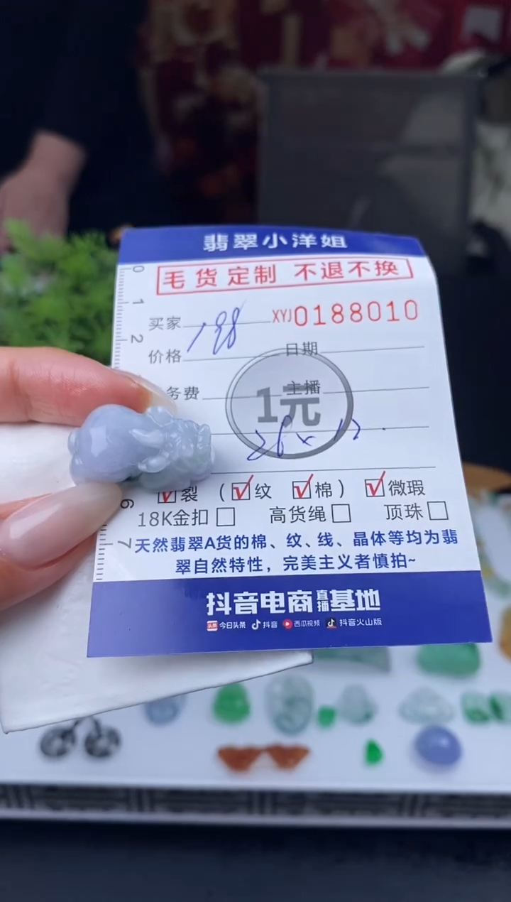 【闪购商品】定制翡翠未镶嵌毛货商品 不退换/8010