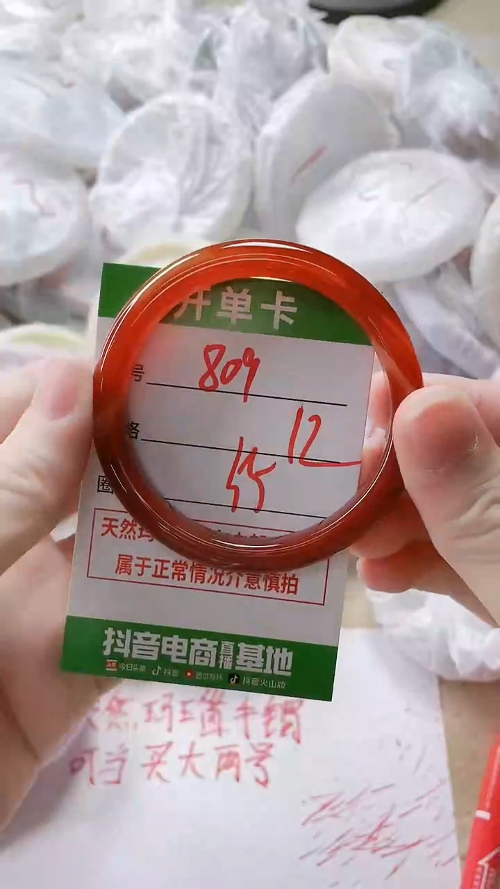 【闪购商品】玛瑙/玉髓手镯未镶嵌809