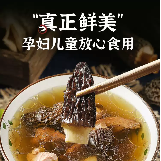 【李慧助农】农村仿野生种植羊肚菌