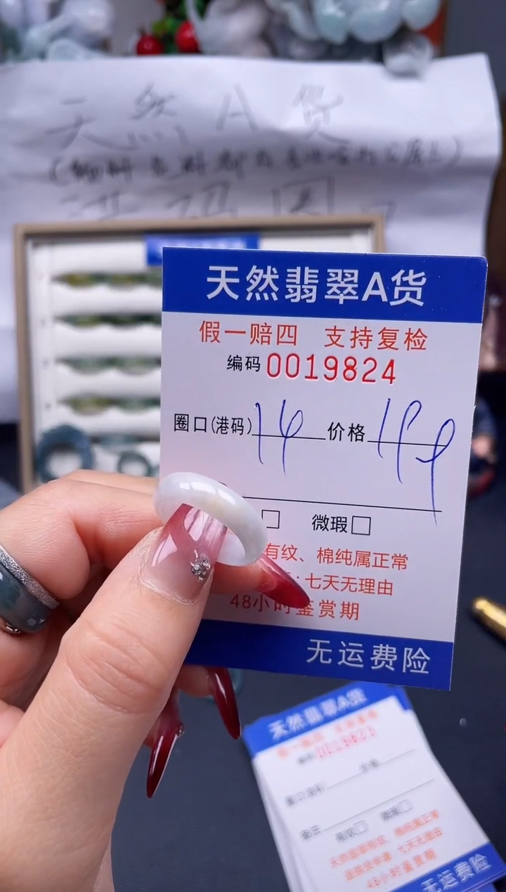 【闪购商品】翡翠戒指未镶嵌14*19824..