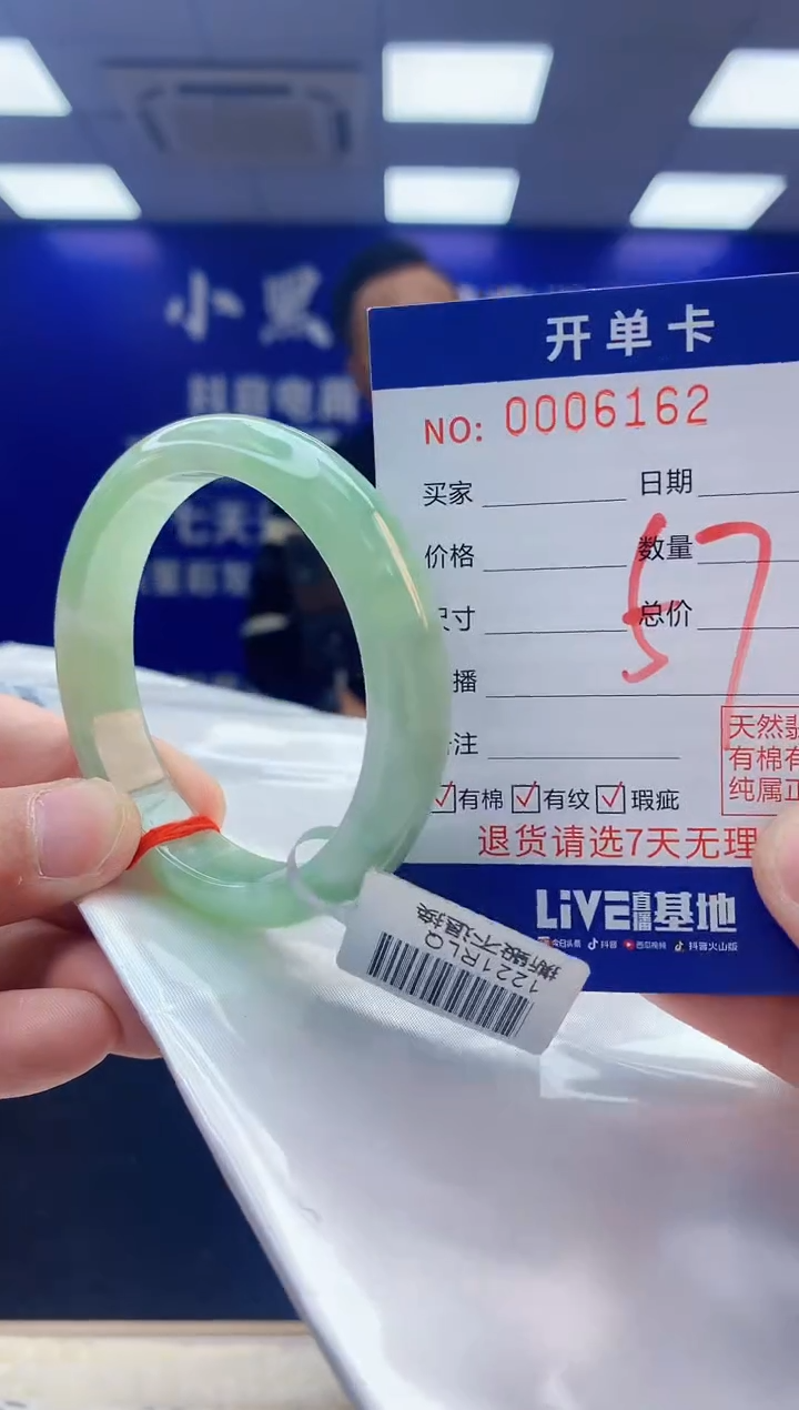 【闪购商品】翡翠手镯未镶嵌6翡翠天然A货手镯